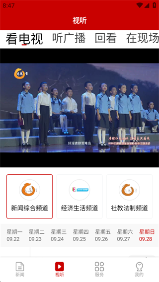 锦绣太原app手机版下载