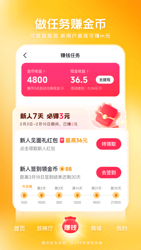 西瓜视频极速版赚钱软件安装