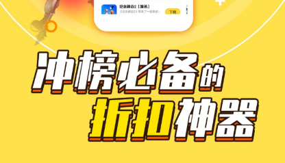 游戏fan手游折扣平台app官方版