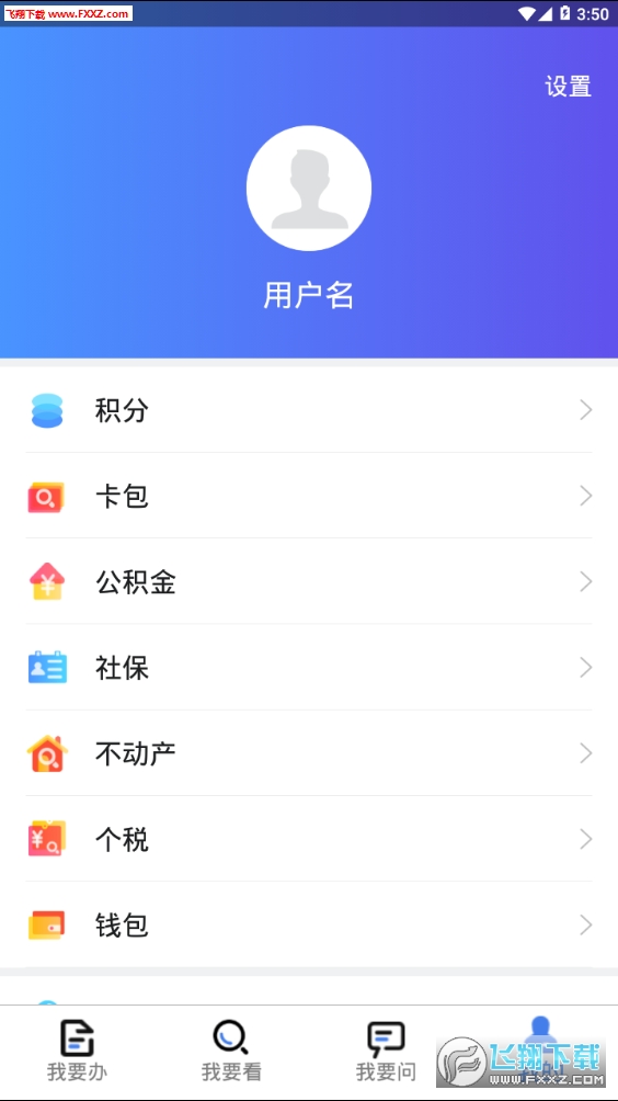 我的连云港app2022最新版