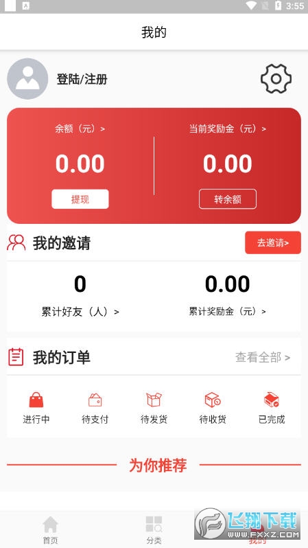 团团赚拼团赚钱平台