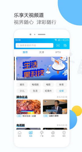 万视达电视版(万视达手机电视)V4.7.2 安卓免费版