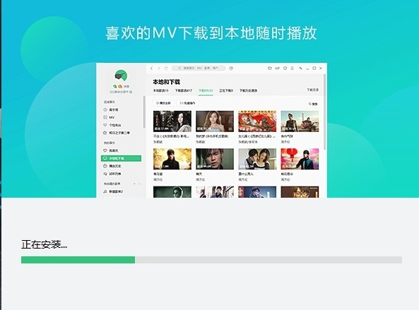 腾讯qq音乐截图