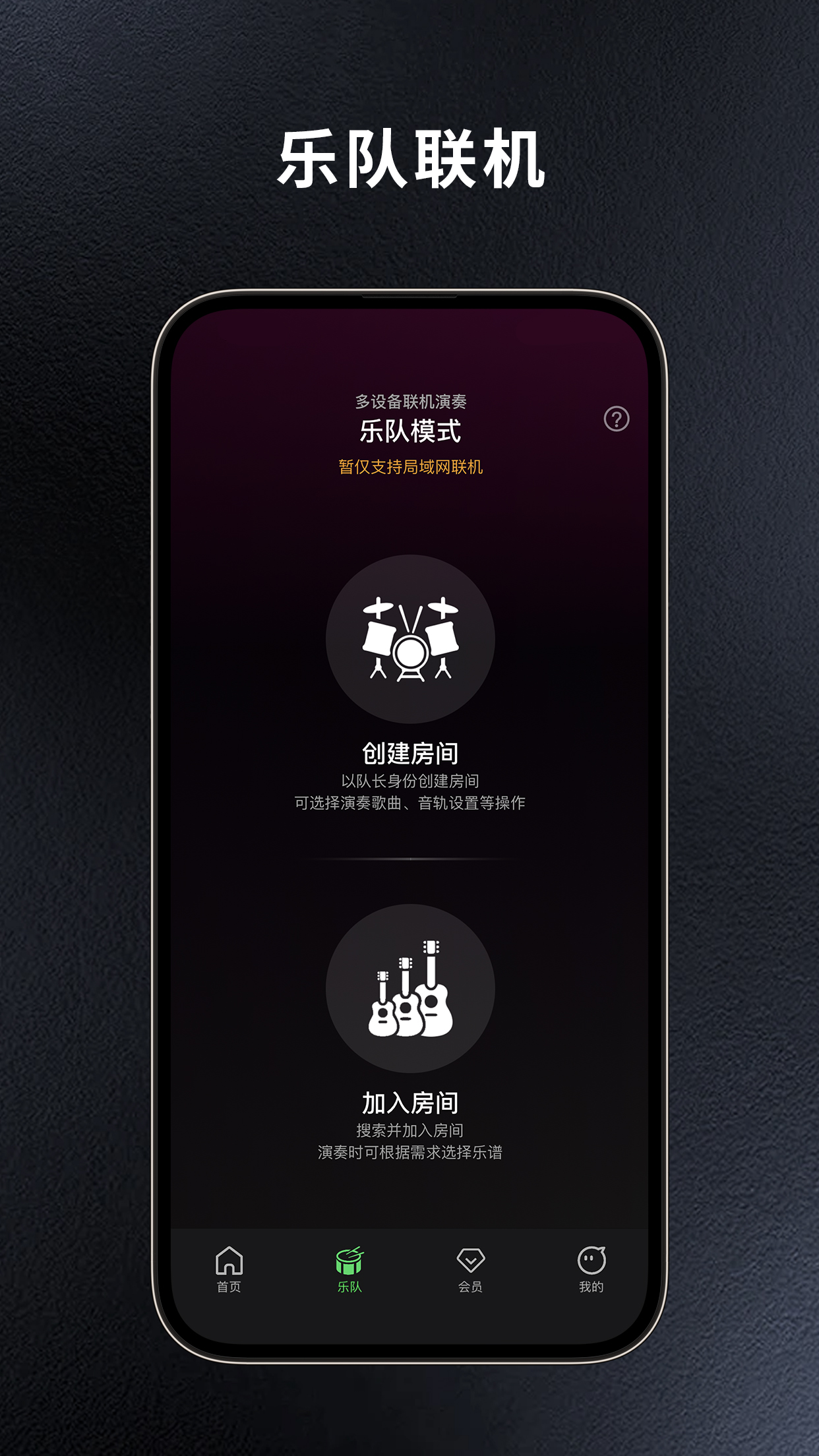 板凳音乐安卓最新版下载