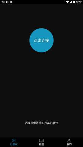 乐视记录仪 4.0.1 安卓版