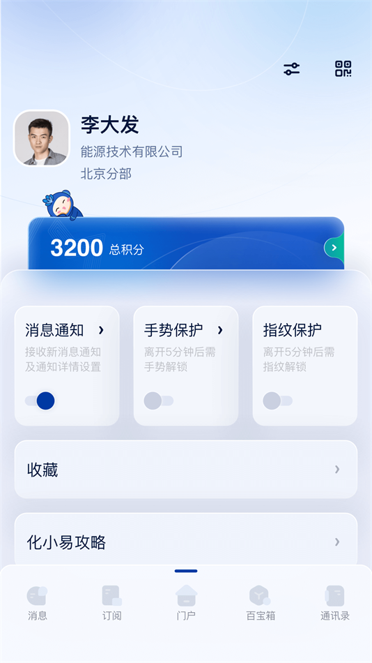 化小易 客户端app下载2026最新版