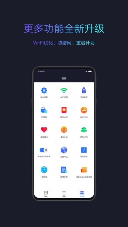 小米WiFi app官方版下载