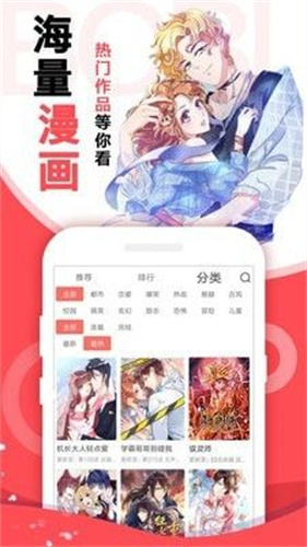 iComic 官方版