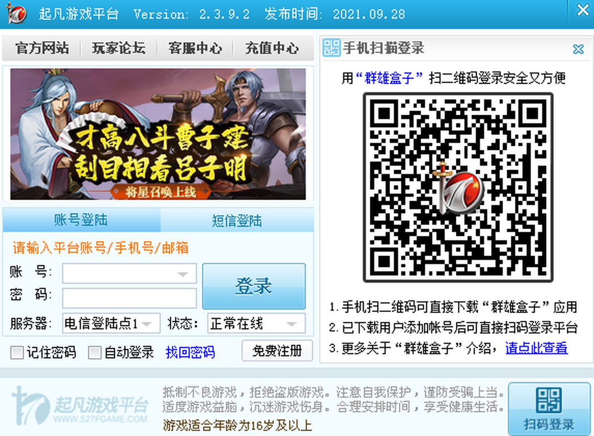 三国争霸