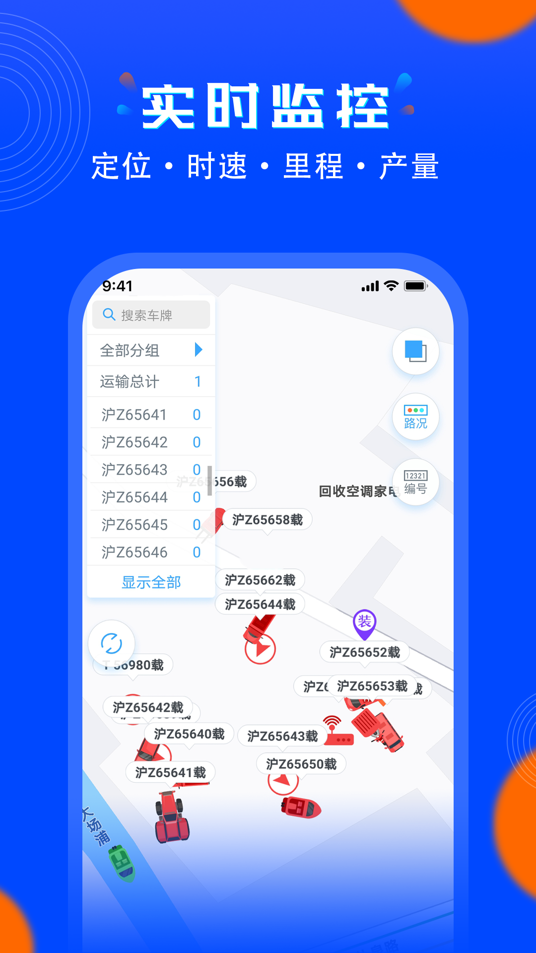 安智连app下载
