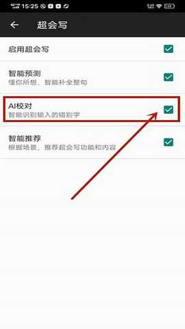 百度ai输入法