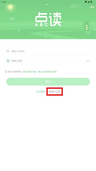 爱点读app免费版小学英语下载