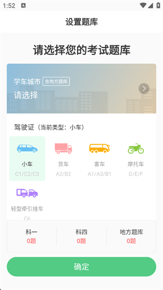 斑斑驾道定制版2025最新版下载