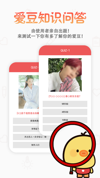 韩爱豆app下载安装最新版2026