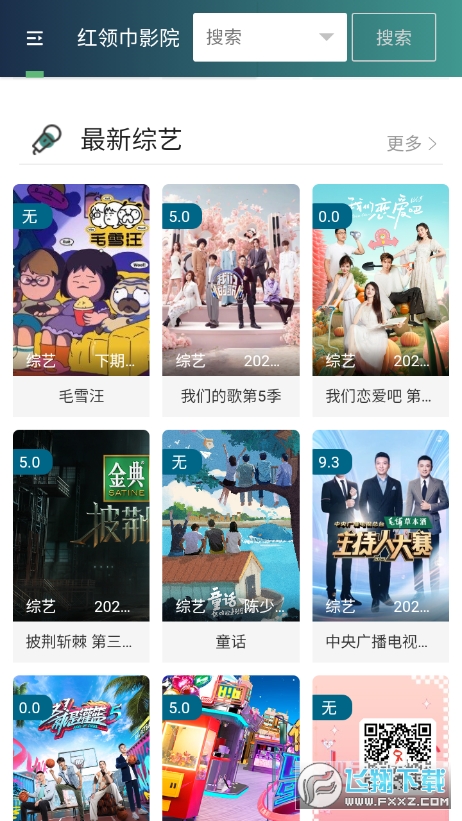 xbxb影视无广告版