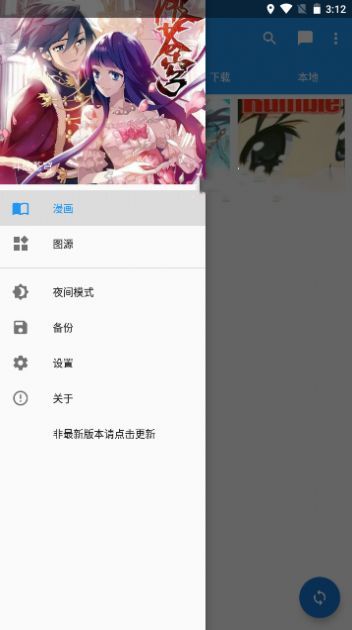 里动漫漫画