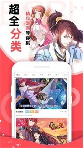 iComic 官方版