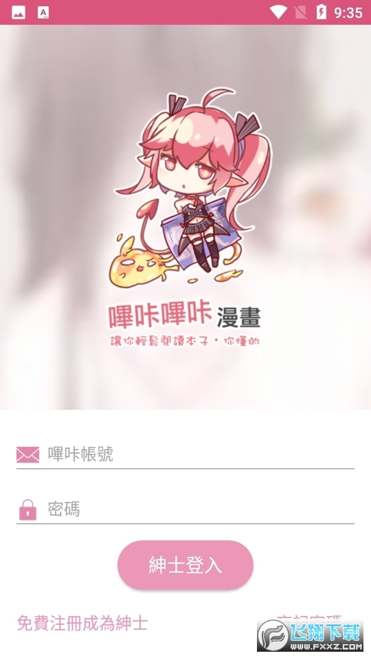 picACG安装包2025最新版
