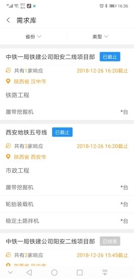 即时租赁平台
