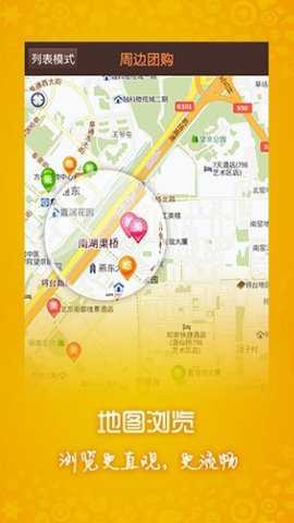 360团购