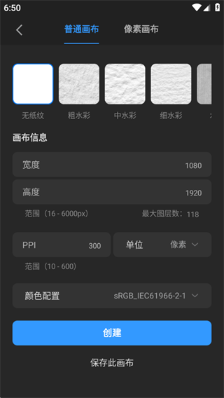 画世界Pro免费下载安装