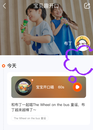 小彼恩app官方版下载安装