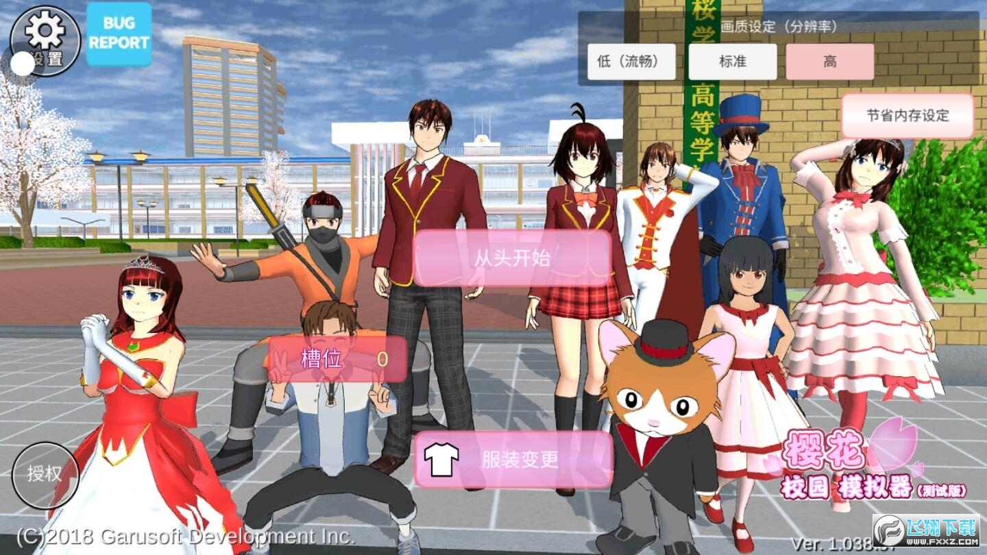樱花校园模拟器233乐园中文版(SAKURA SchoolSimulator)