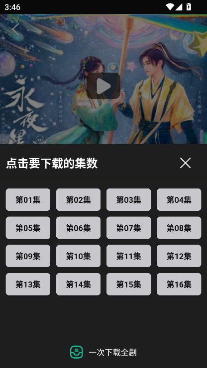 荐片app最新版本