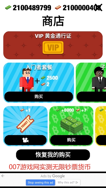 子弹先生无限金币钞票版最新下载