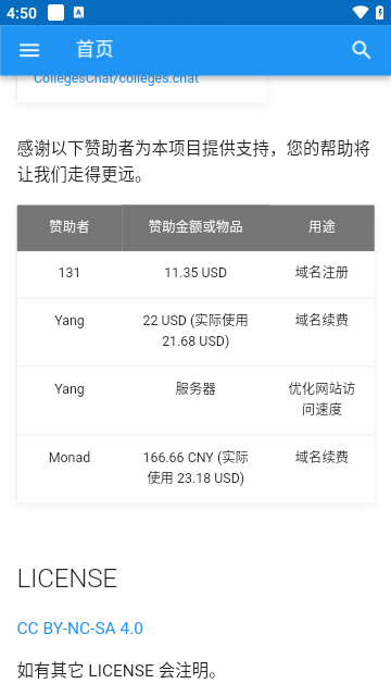 大学生活质量指北(cn.colleges.chat)