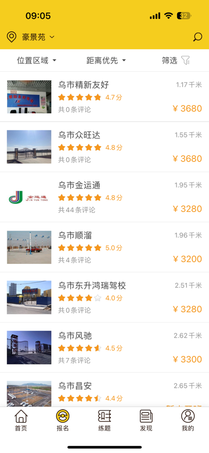 兜兜学车app下载