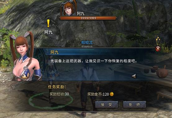 传奇永恒