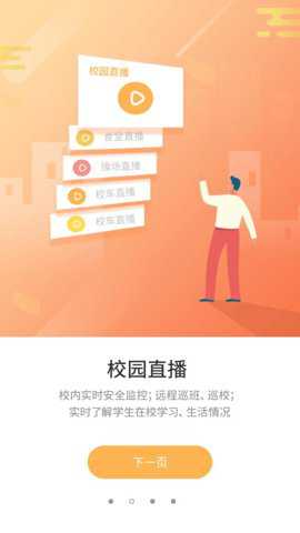 优学通教育