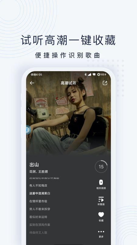 浮浮雷达 app下载免费版