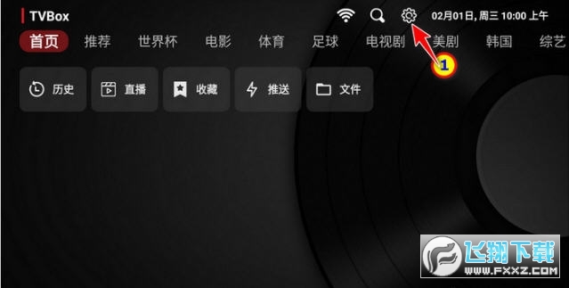 TVBox takagen99版(附最新接口)