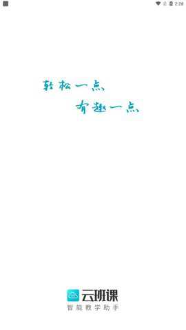 蓝墨云班课