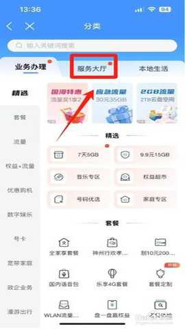 中国移动青海 12.0.9 安卓版