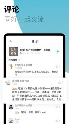 小宇宙app最新版本下载