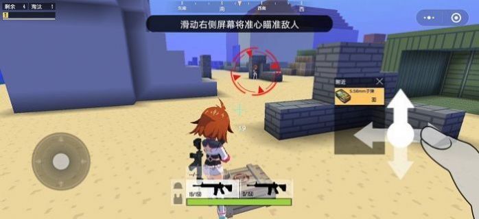 迷你攻势无广告版