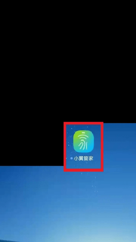 小翼管家监控 6.10.0 最新版