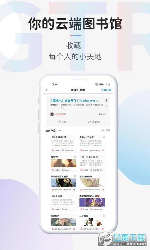 tagtree幻想创作app
