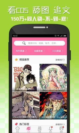 嘿咻漫画 无遮挡版
