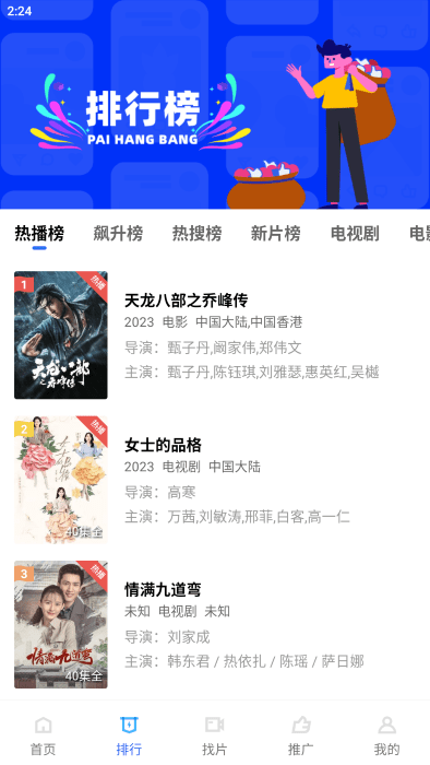 恒星视频 app最新版本2025