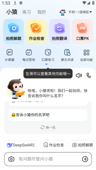 小猿搜题app免费下载最新版 小猿搜题app免费下载最新版