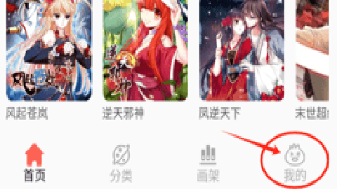 搜漫 3.0.9 安卓版