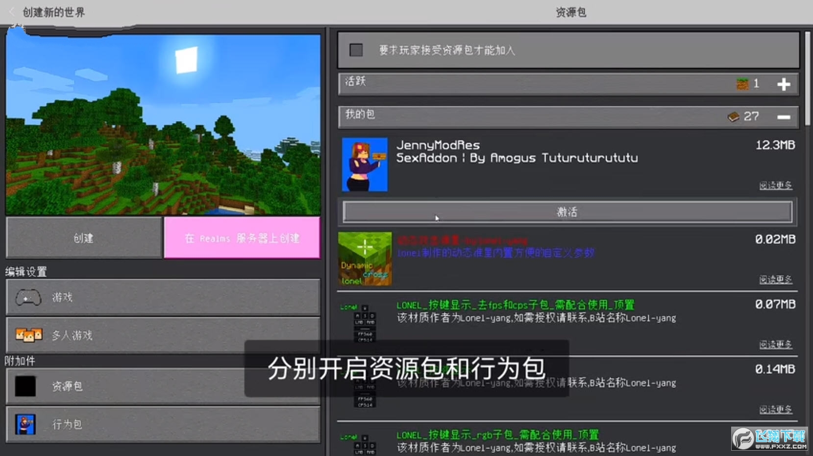 我的世界珍妮w入口网站模组
