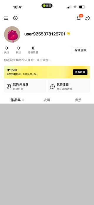 xt修图软件手机版下载(醒图)