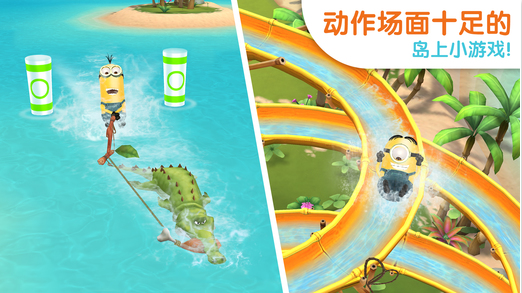 小黄人大眼萌乐园