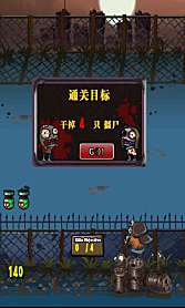 美女大战僵尸安卓版