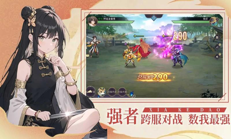 真封神外传手游